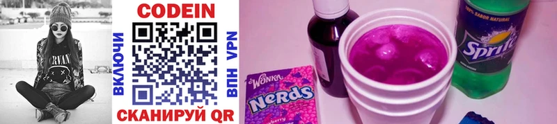 где найти   Мамоново  Codein Purple Drank 