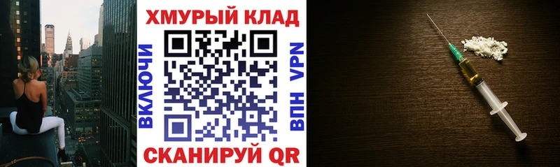 omg вход  Мамоново  ГЕРОИН хмурый 