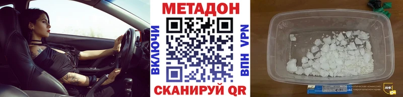 Метадон methadone mega онион Мамоново